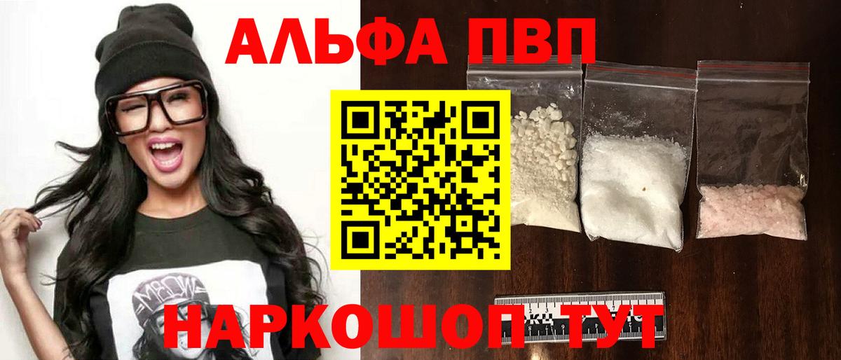 Alfa_PVP СК КРИС  Альфа ПВП кристаллы  Вход с VPN  Alfa_PVP  Армавир  Alfa_PVP мука 