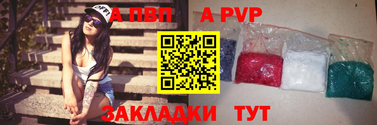 Альфа ПВП СК КРИС Армавир