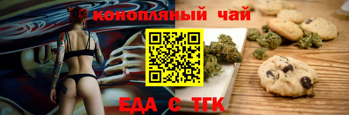 Canna-Cookies марихуана Армавир