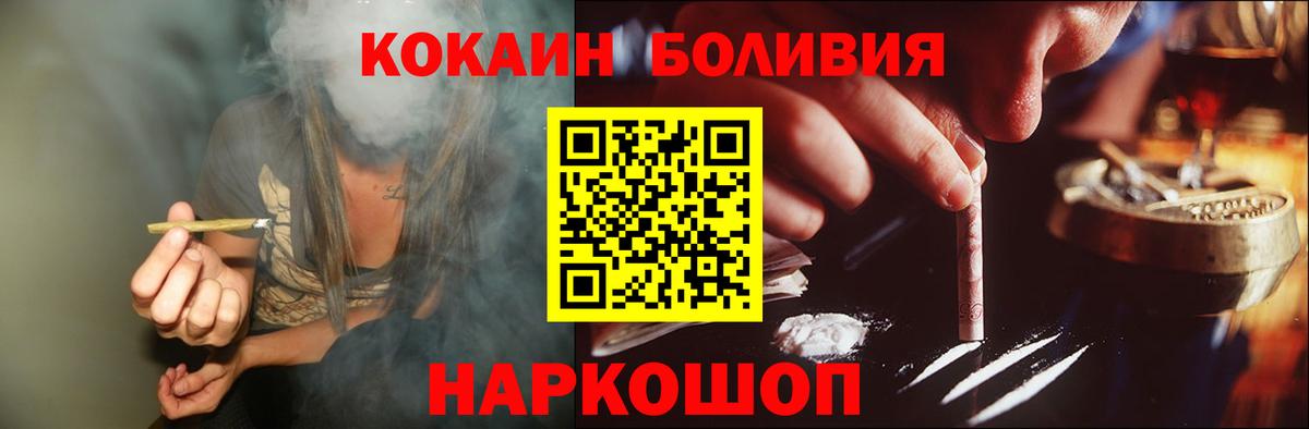 Армавир  КОКАИН  Вход с VPN  Cocaine VHQ 