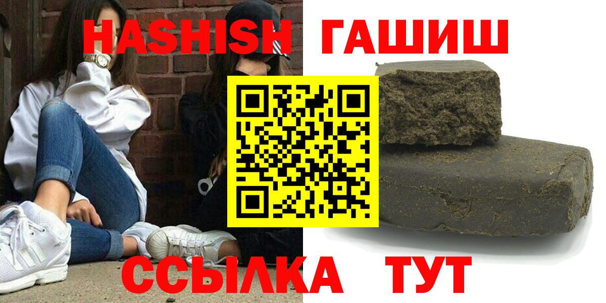 наркотики  Вход с VPN  ГАШ индика сатива  Армавир  ГАШИШ Изолятор 