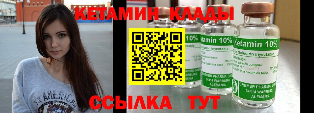 гидра ONION  Кетамин VHQ  Вход с VPN  Армавир 