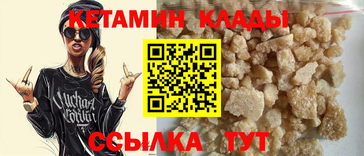 КЕТАМИН ketamine Армавир