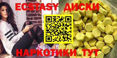 экстази Кунгур