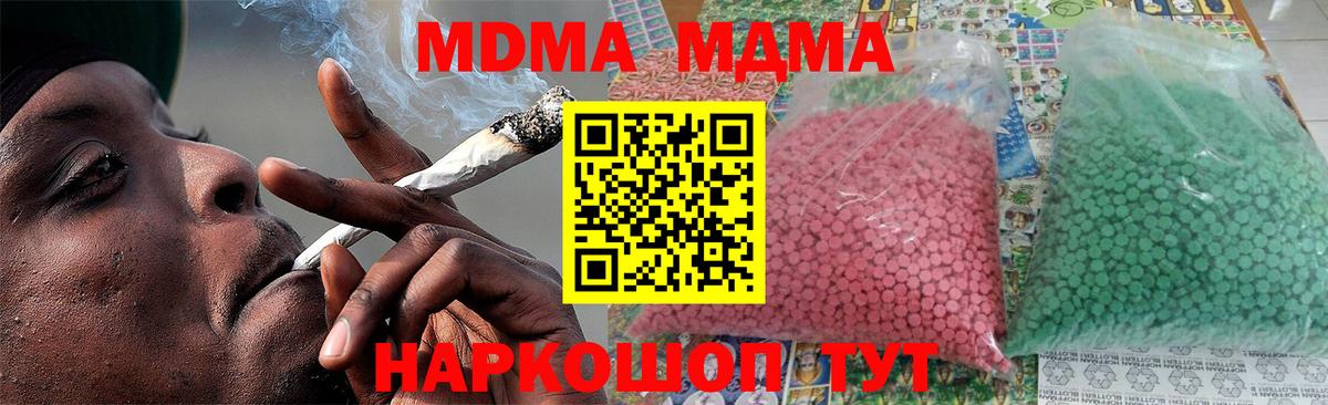 МДМА  МДМА кристаллы  Армавир  Вход с VPN  МДМА VHQ 