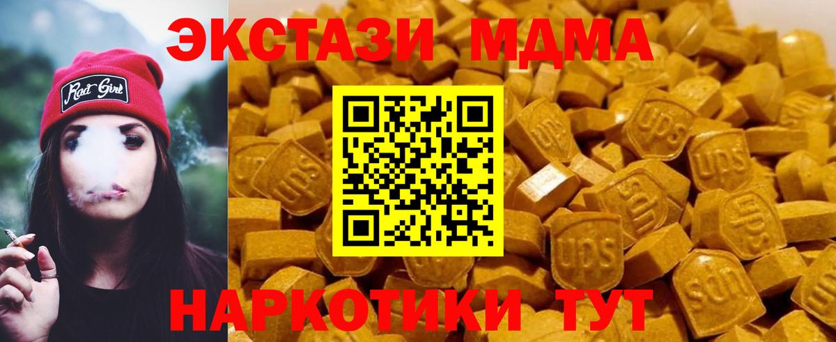 MDMA Molly Армавир