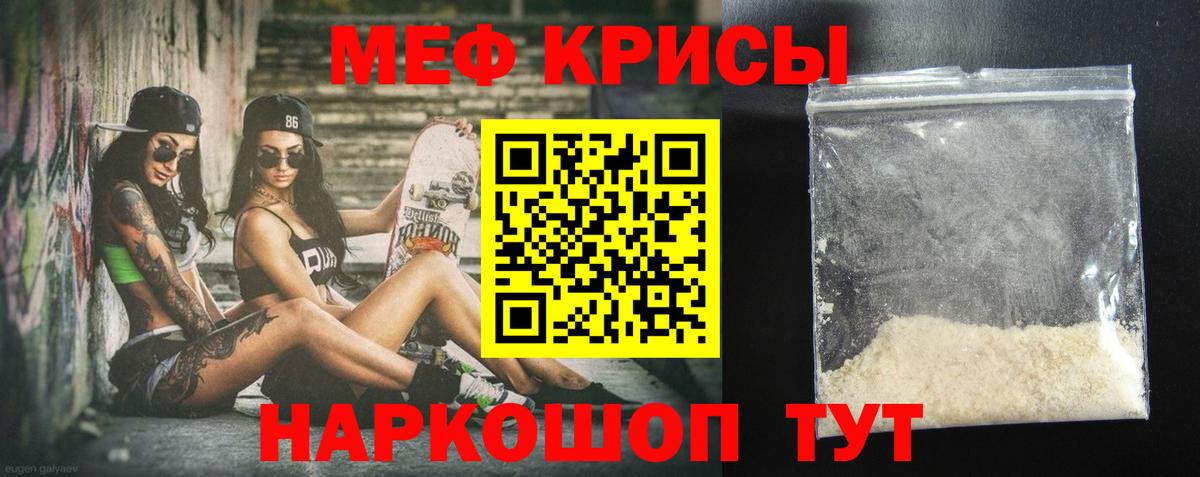МЯУ-МЯУ  Вход с VPN  Армавир  Мефедрон кристаллы  МЯУ-МЯУ мука  МЕФ 