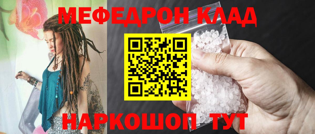 Мефедрон мука Армавир