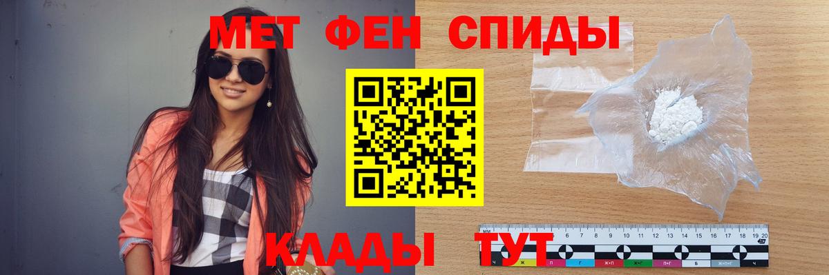 Первитин кристалл  Первитин кристалл  Армавир  Вход с VPN 