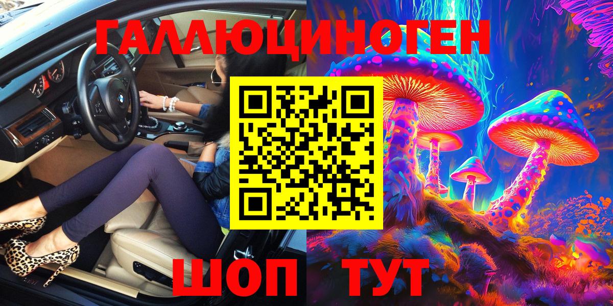 Армавир  Галлюциногенные грибы прущие грибы  Вход с VPN  Псилоцибиновые грибы ЛСД 